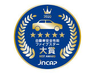 自動車安全性能2020ファイブスター大賞ロゴ